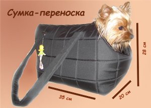 Сумка-переноска для собаки